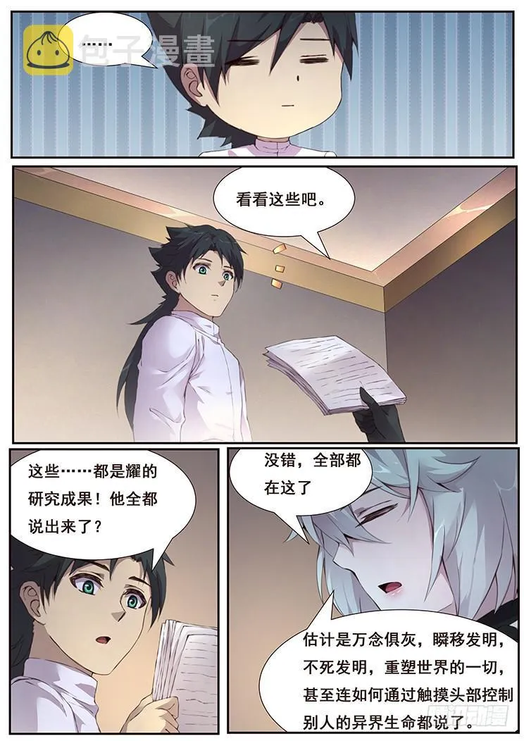 439话 研究成果 第9页