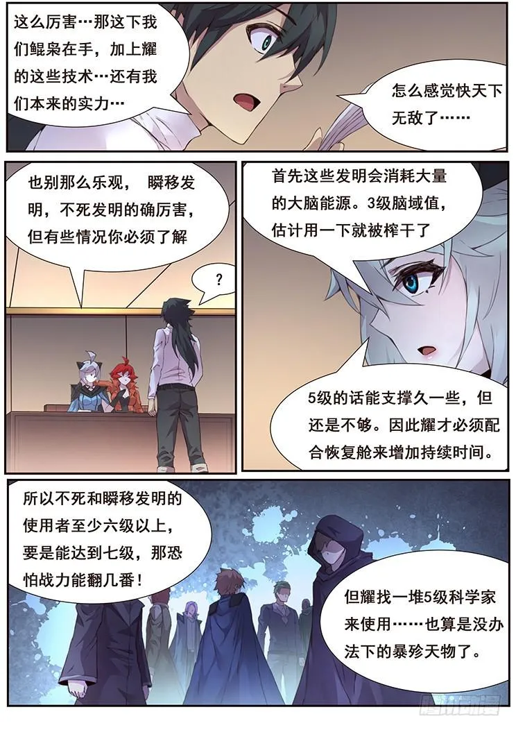439话 研究成果 第10页