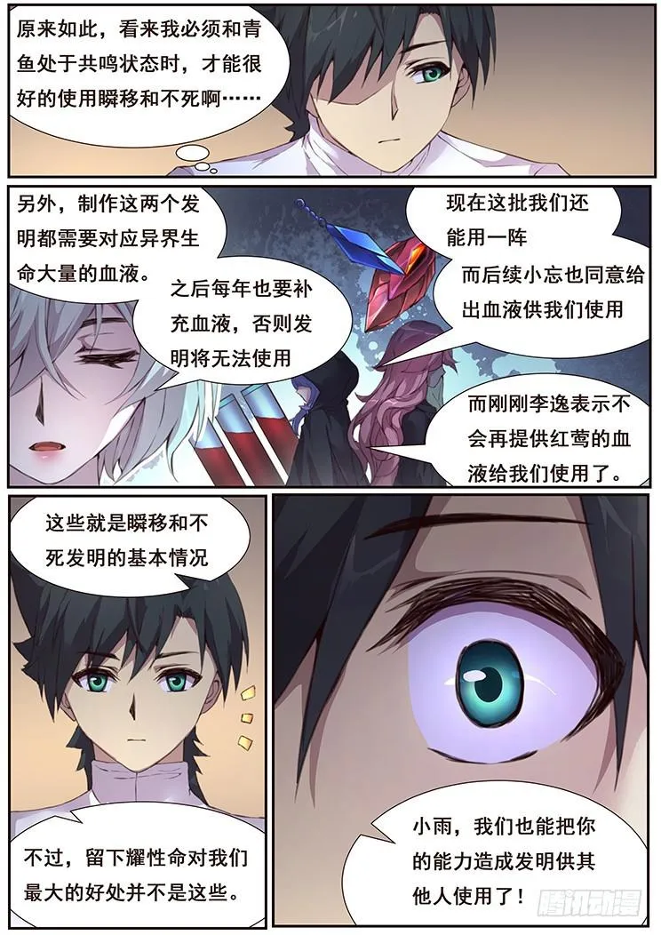439话 研究成果 第11页