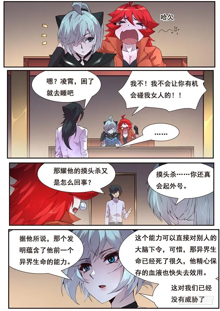 439话 研究成果 第12页