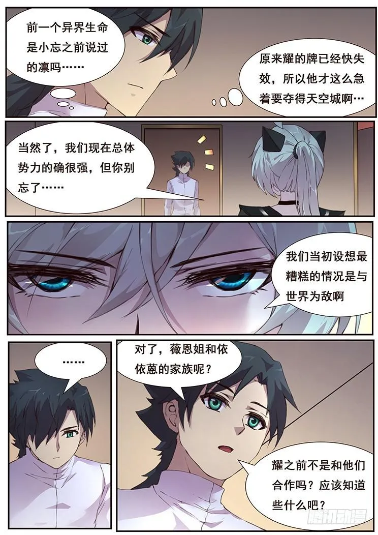 439话 研究成果 第13页