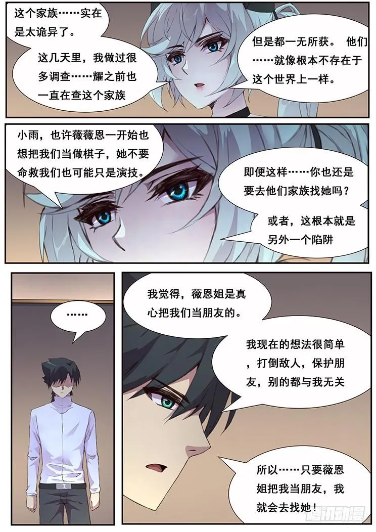 440 你想得美 第2页