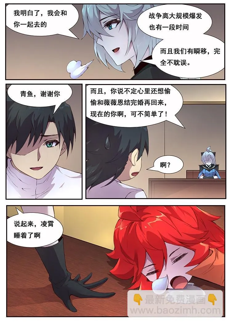 440 你想得美 第3页