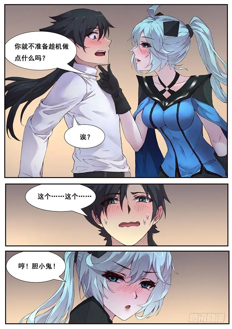 440 你想得美 第4页