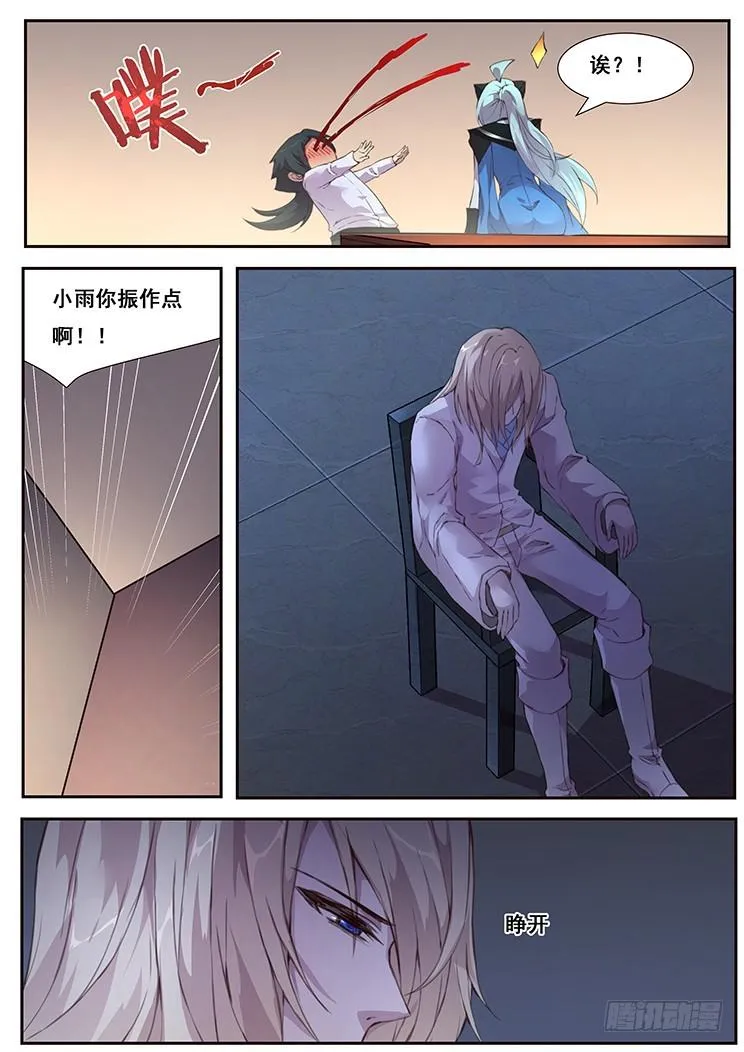 440 你想得美 第5页