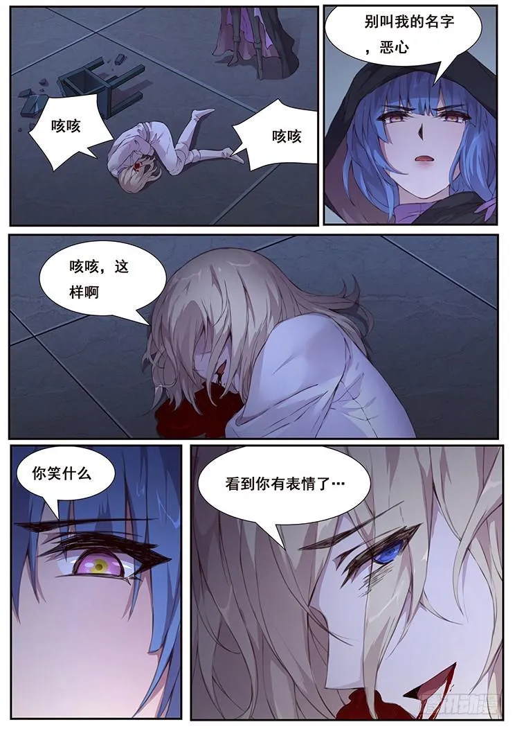440 你想得美 第7页