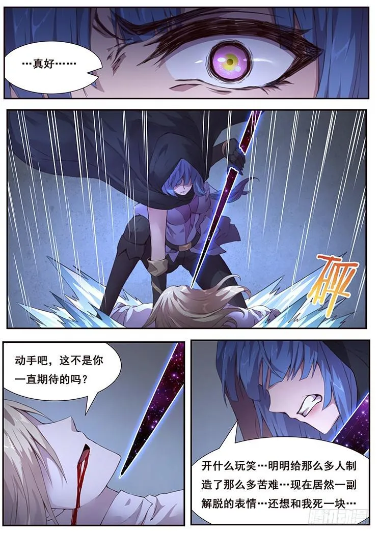 440 你想得美 第8页
