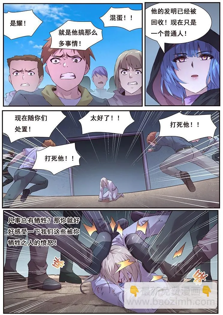 440 你想得美 第10页