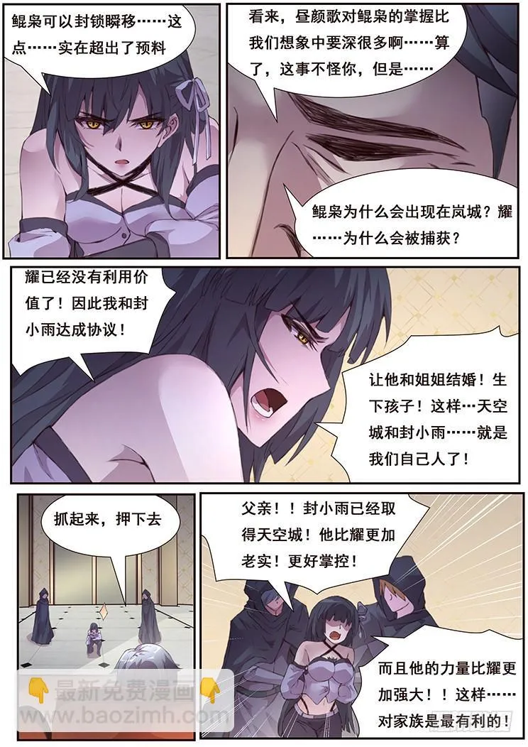 440 你想得美 第12页
