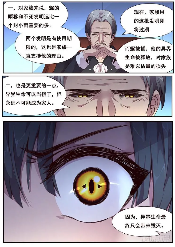 440 你想得美 第13页