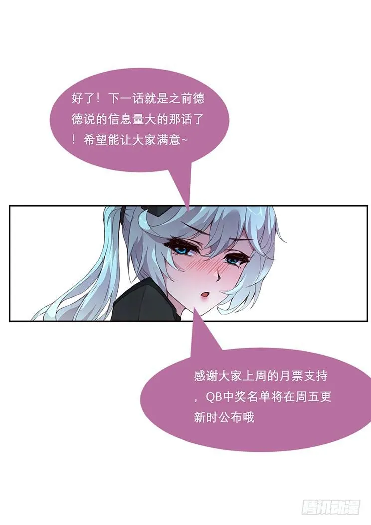 440 你想得美 第14页