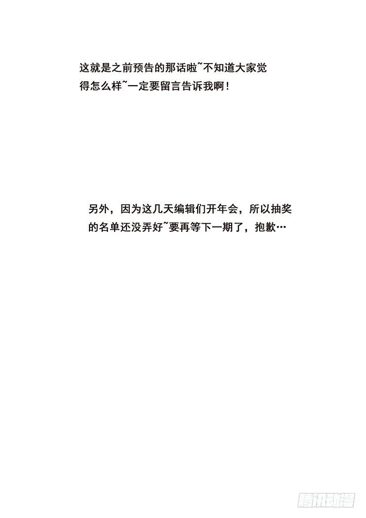441 监视者和执行人 第14页