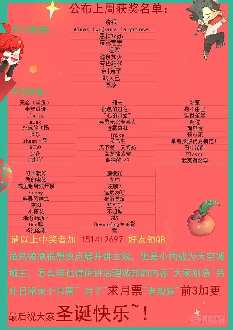 442 平民与科学家的决斗 第15页