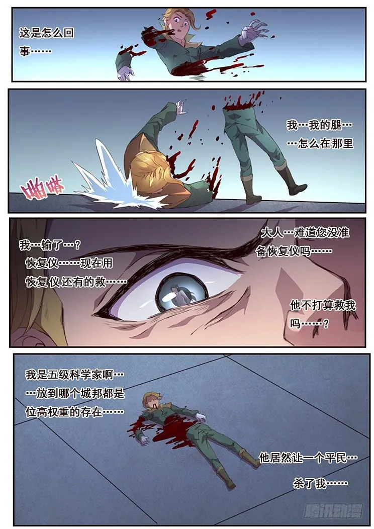443话 我也喜欢小雨 第1页
