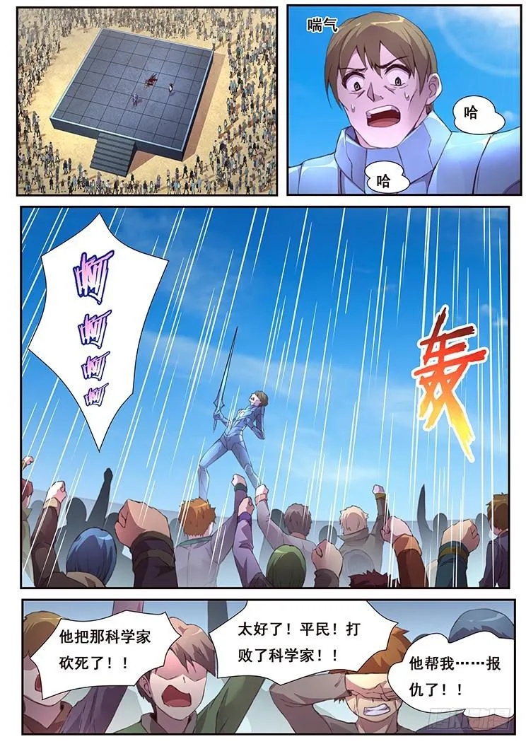 443话 我也喜欢小雨 第2页