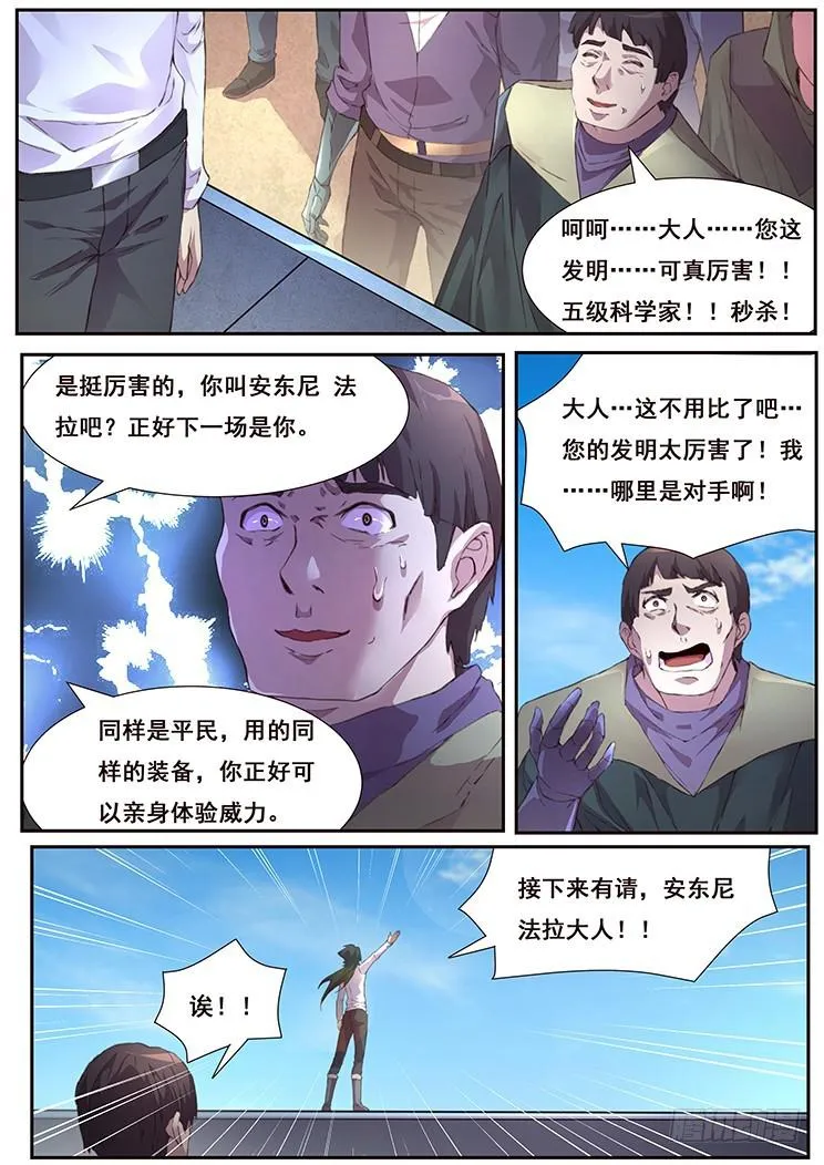 443话 我也喜欢小雨 第3页