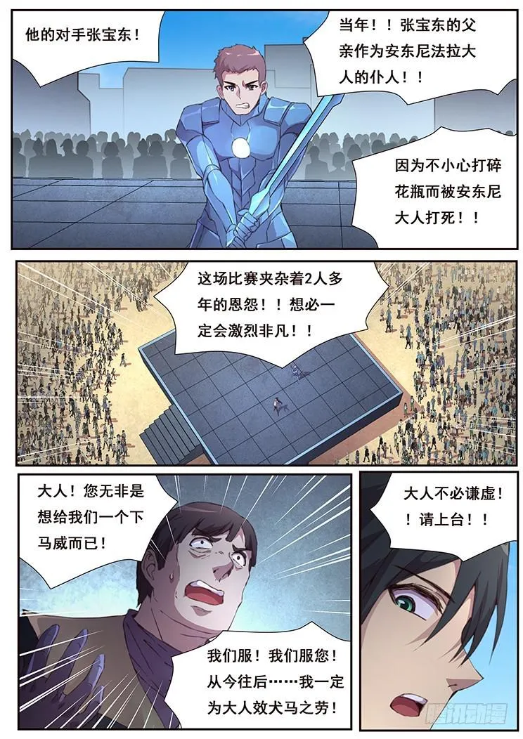 443话 我也喜欢小雨 第4页
