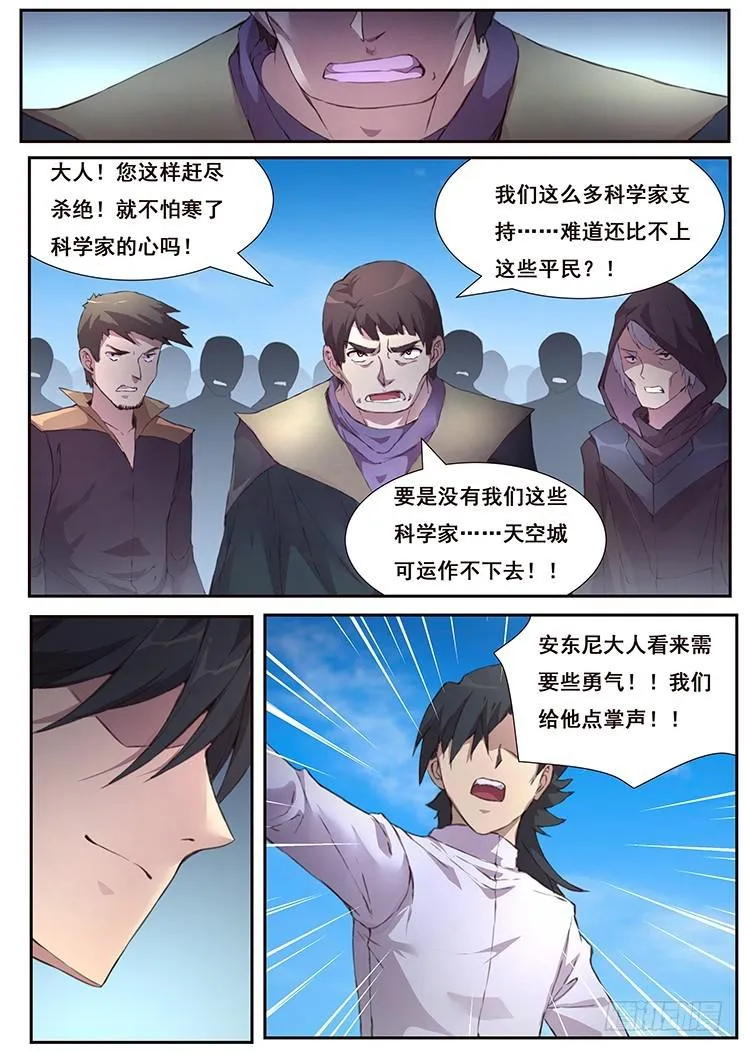 443话 我也喜欢小雨 第5页