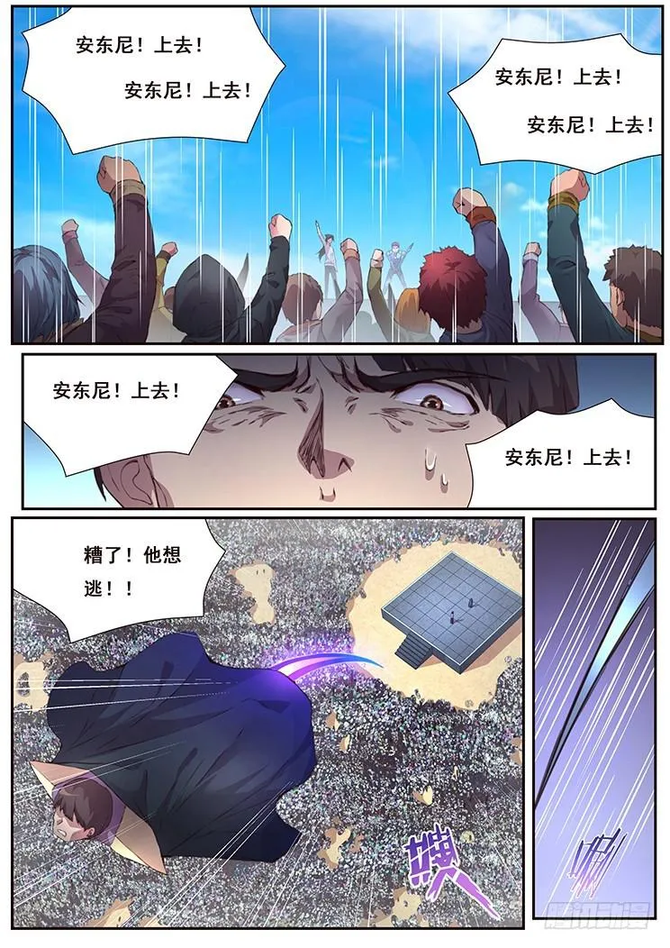 443话 我也喜欢小雨 第6页