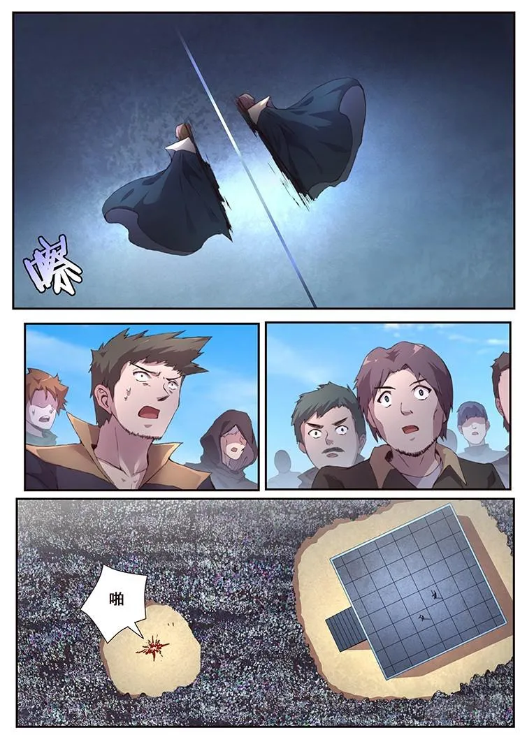 443话 我也喜欢小雨 第7页