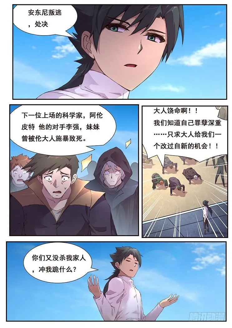 443话 我也喜欢小雨 第8页