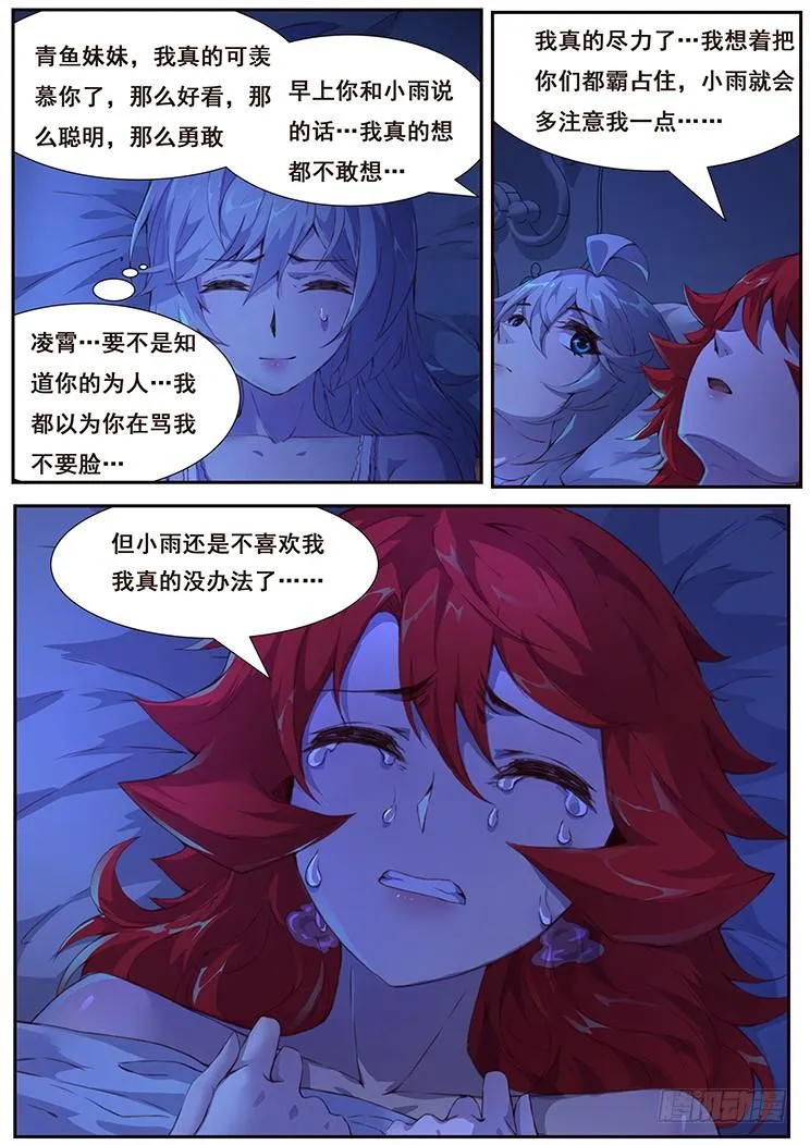 444 谈合作 第3页