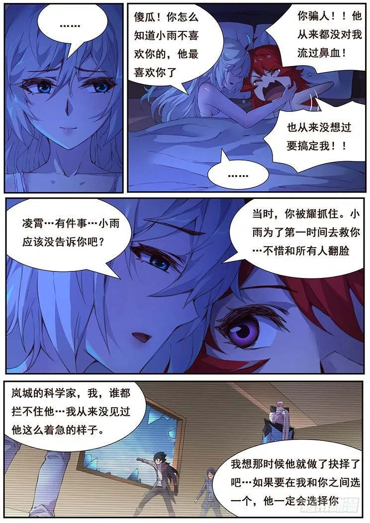 444 谈合作 第4页
