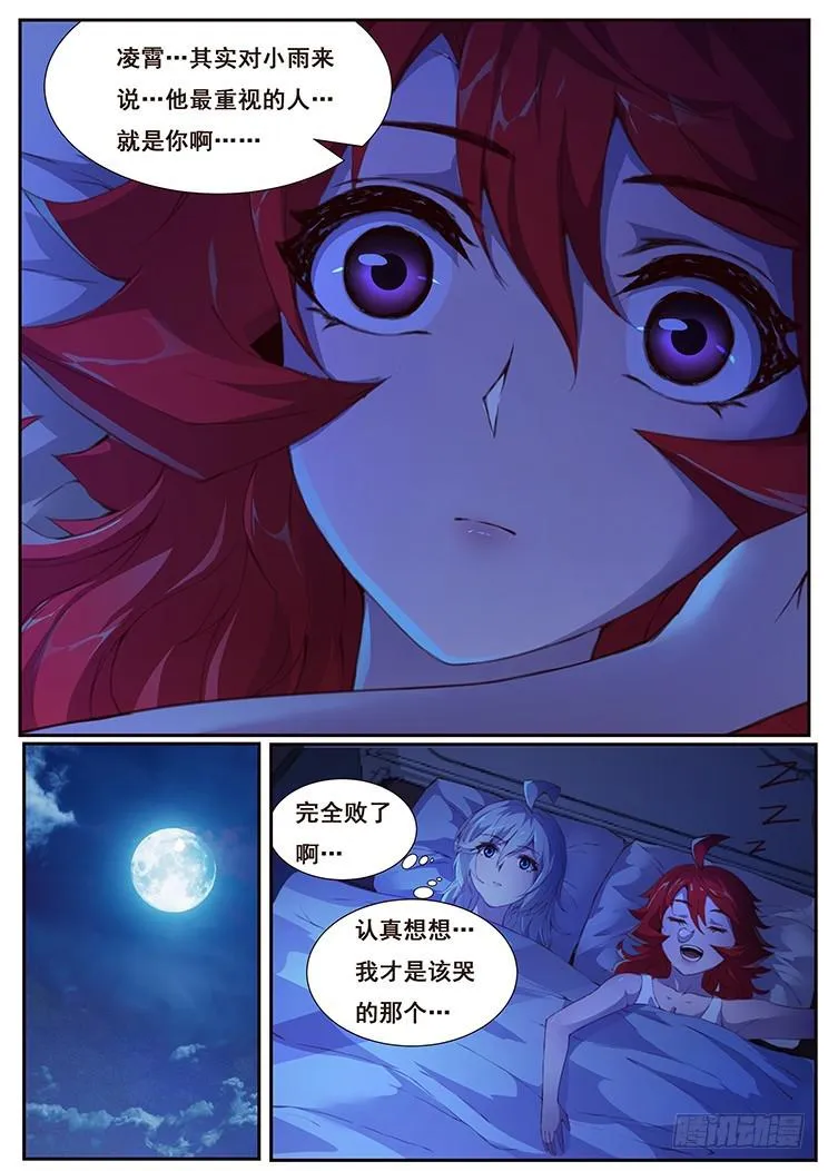 444 谈合作 第5页