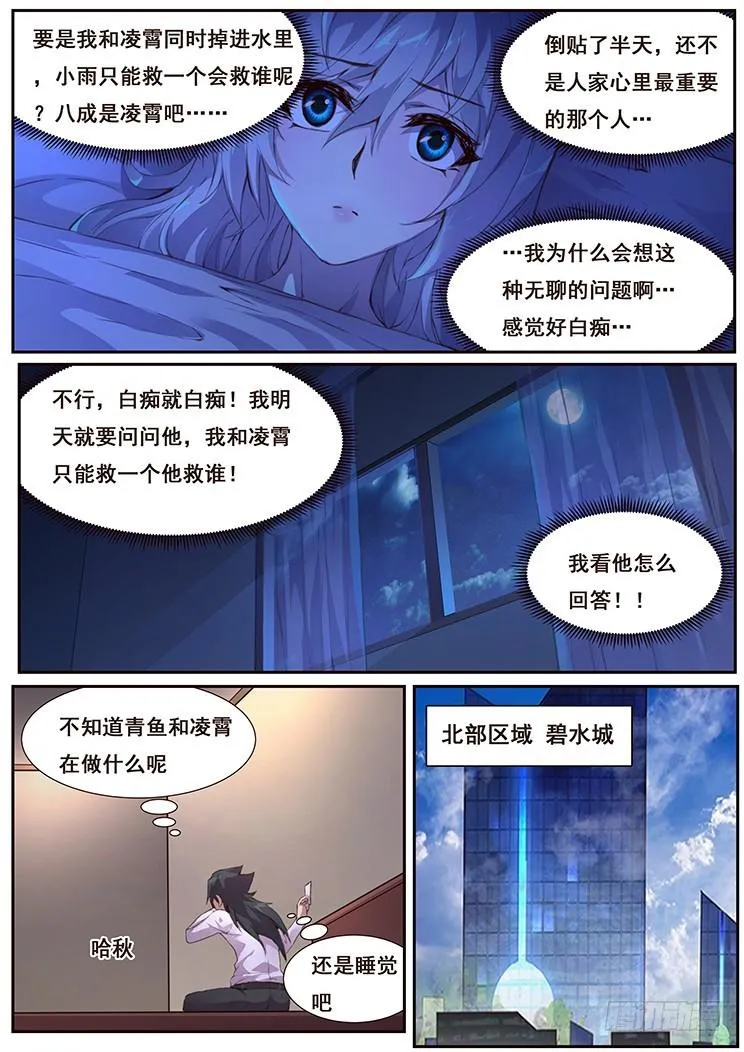 444 谈合作 第6页