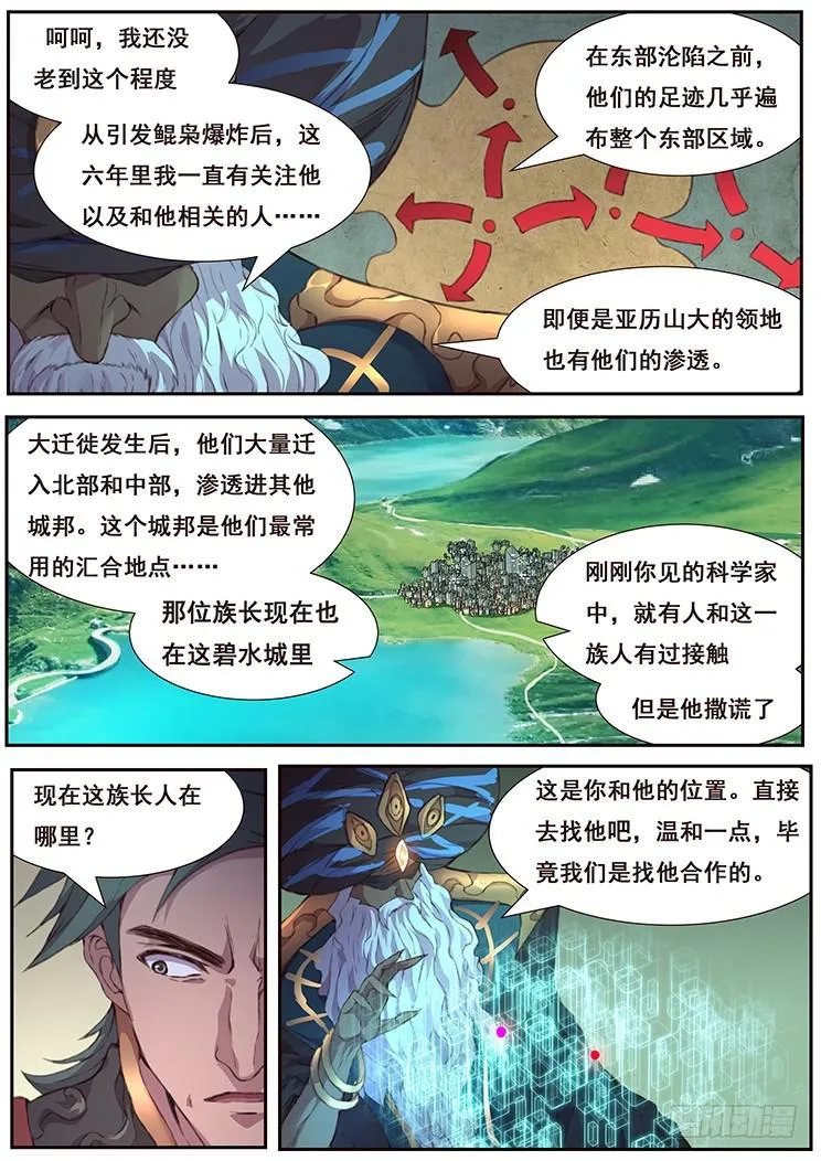 444 谈合作 第8页