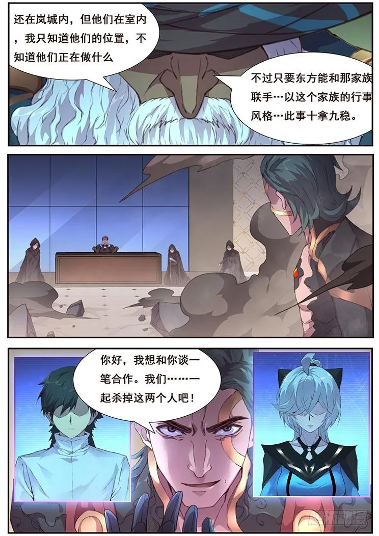 444 谈合作 第10页