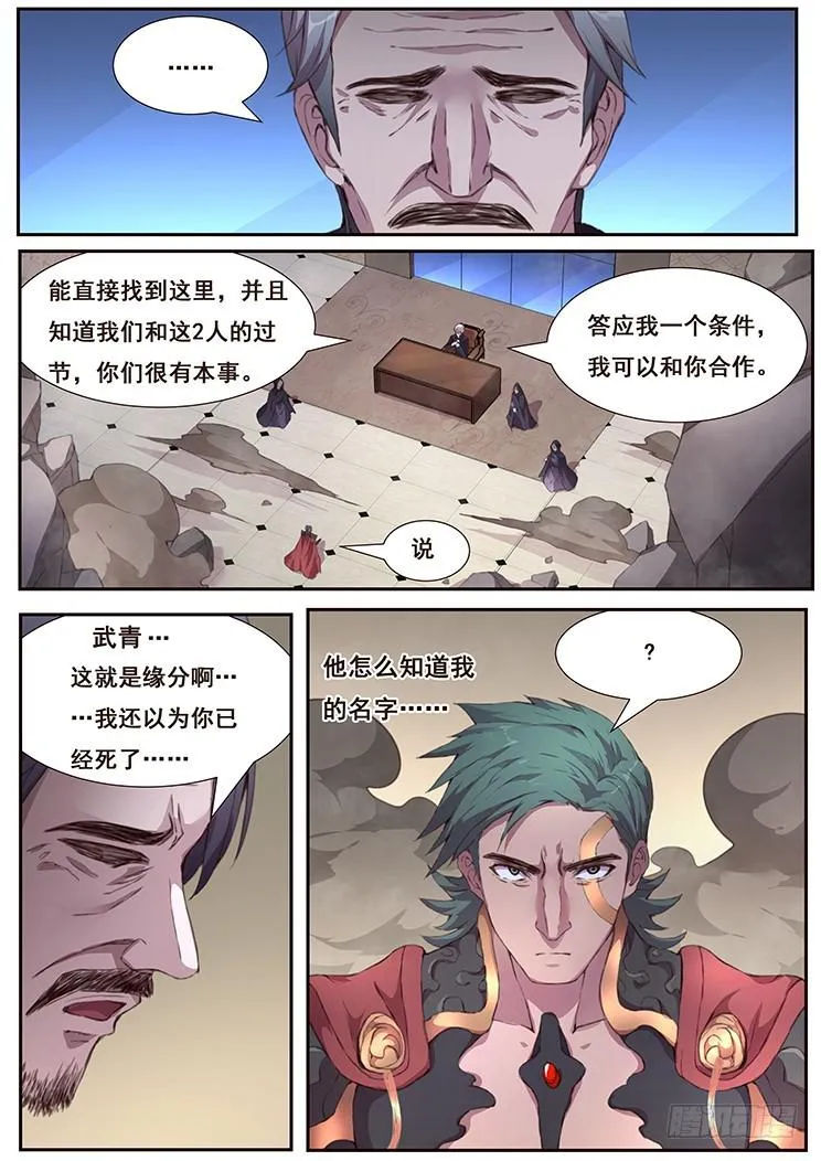 444 谈合作 第11页