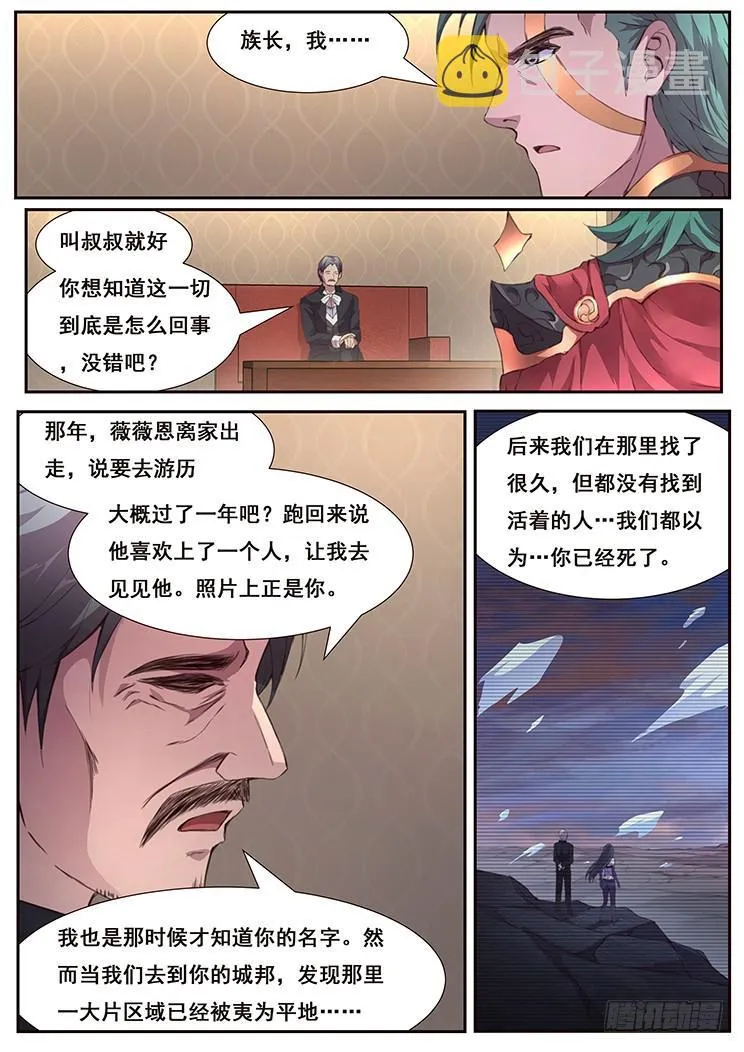 446 姐夫救我！ 第2页