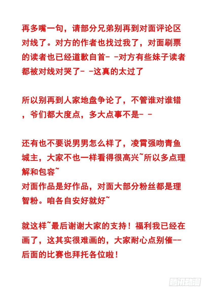 446 姐夫救我！ 第14页