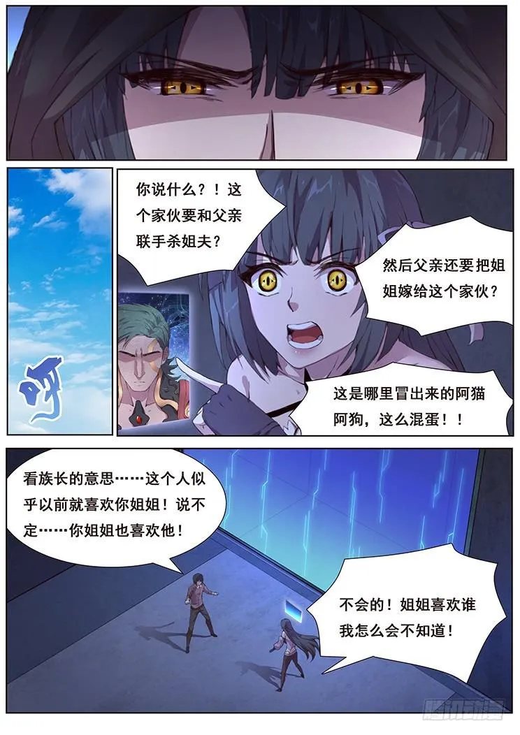445 你是谁我在哪 第2页