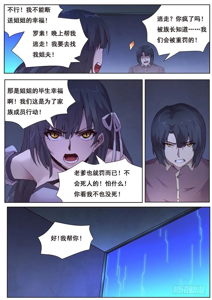 445 你是谁我在哪 第3页