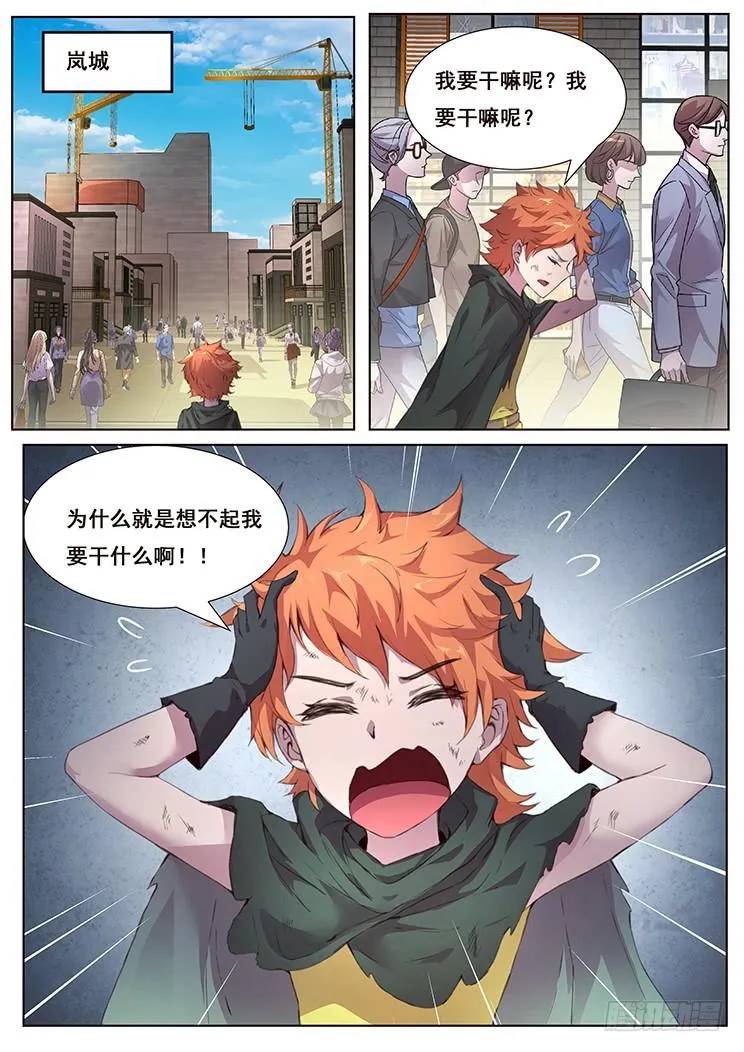 445 你是谁我在哪 第4页