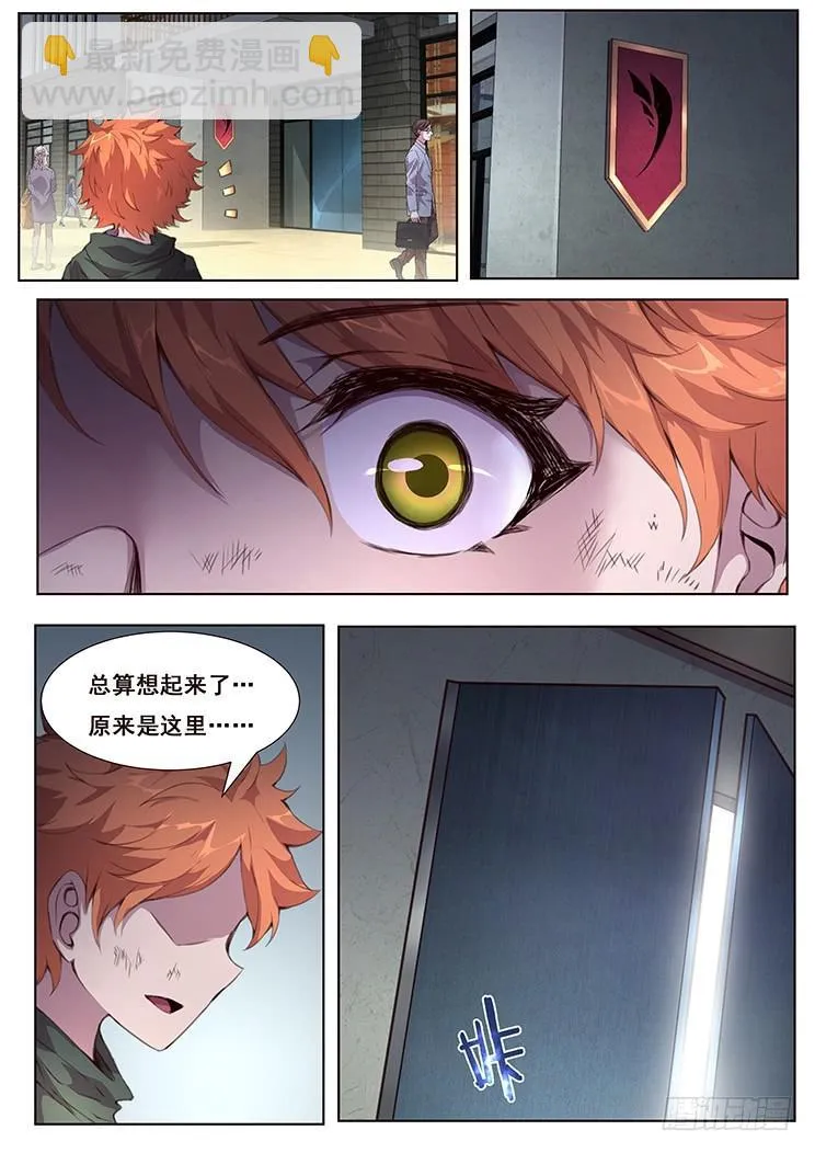 445 你是谁我在哪 第5页