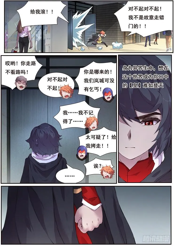 445 你是谁我在哪 第10页