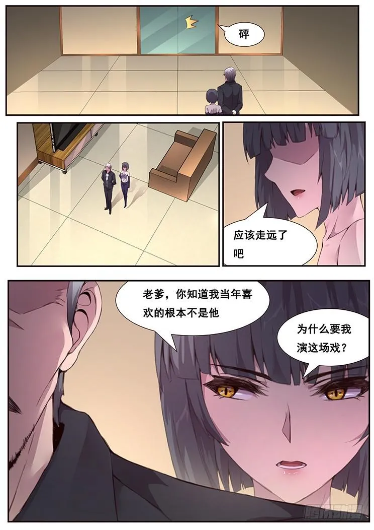 448 诱饵 第2页