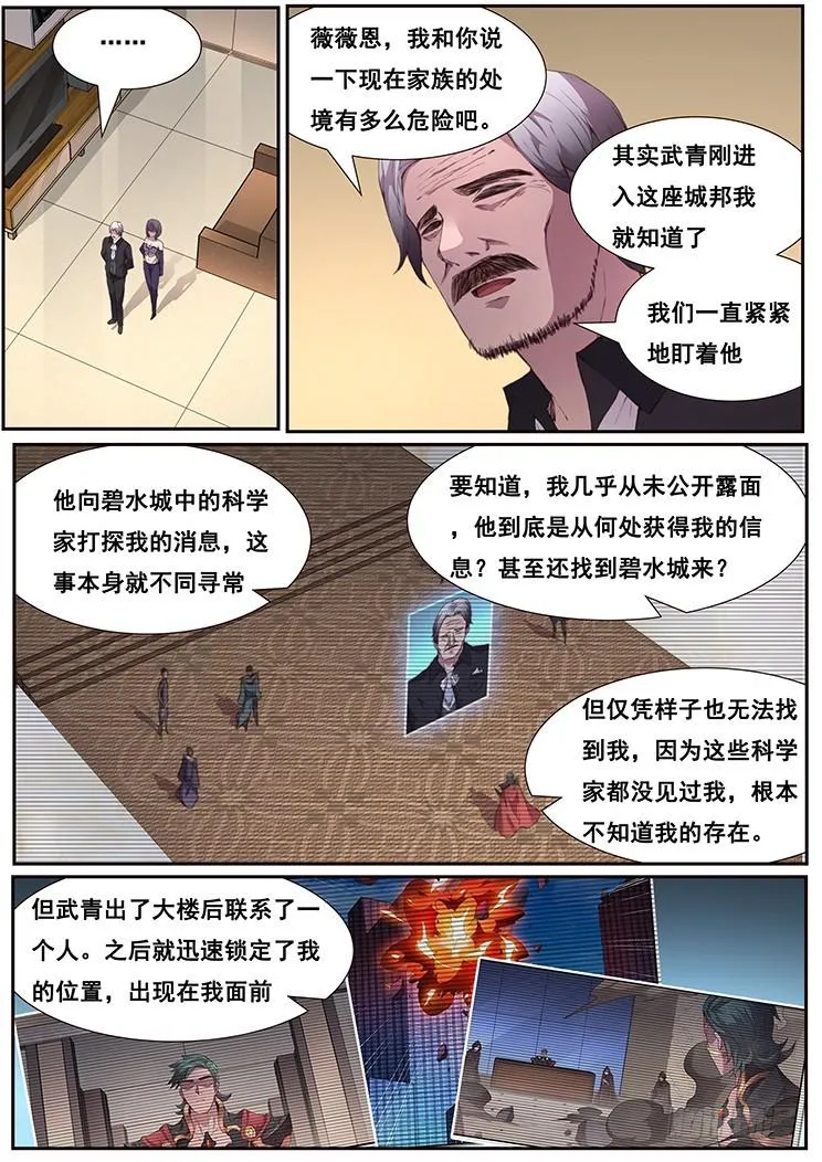 448 诱饵 第3页