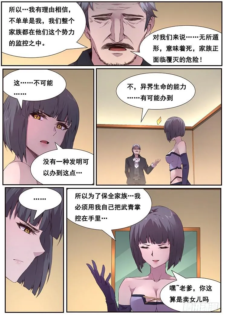 448 诱饵 第4页