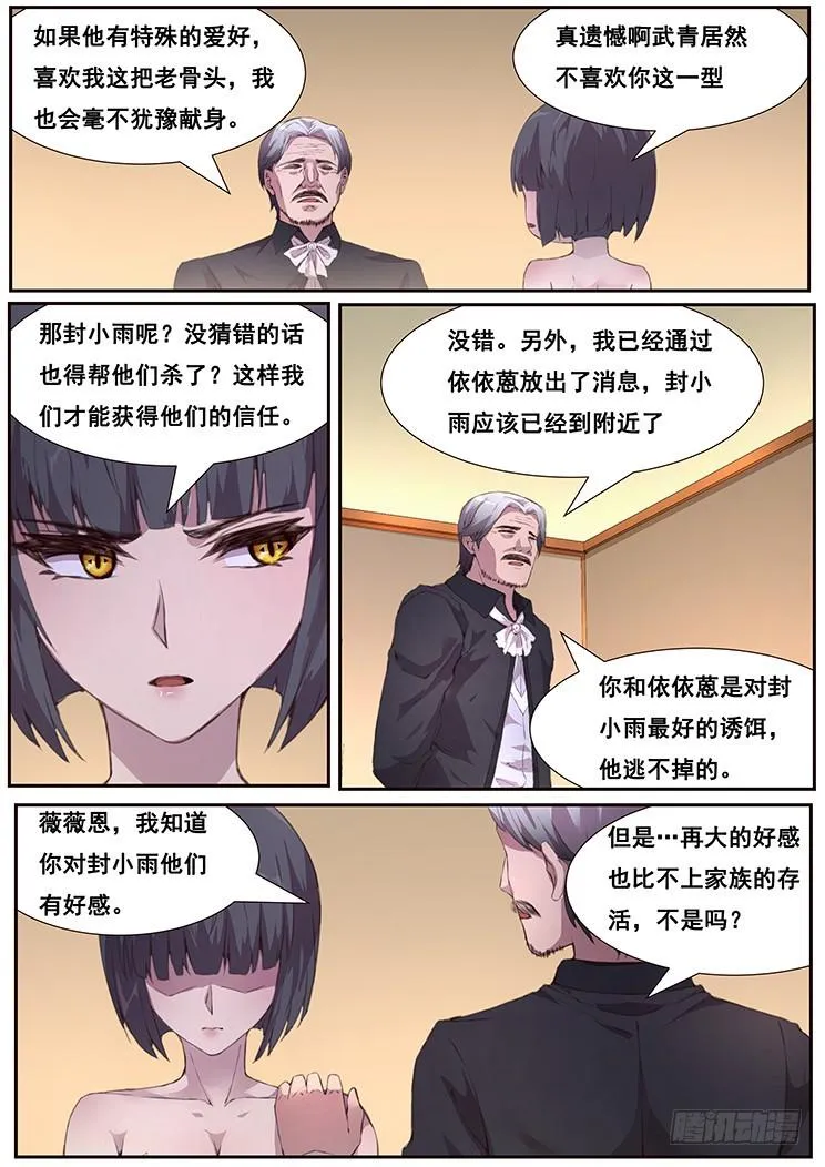 448 诱饵 第5页