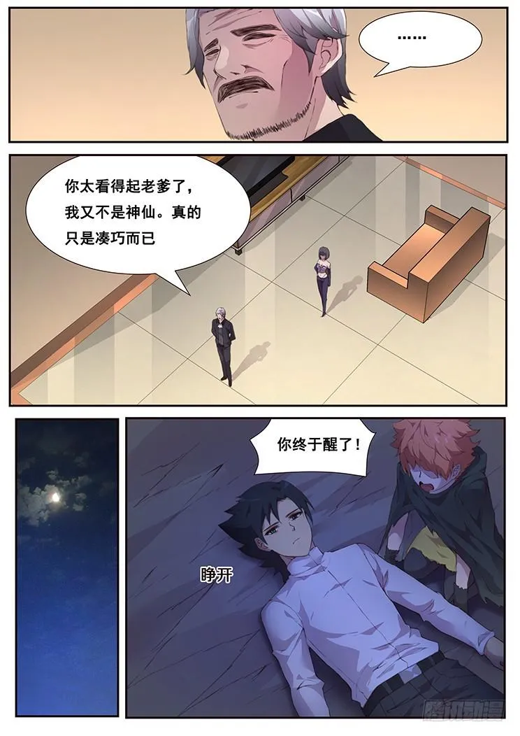 448 诱饵 第8页