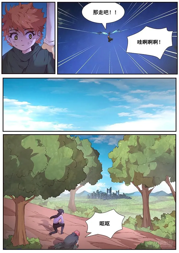 448 诱饵 第10页