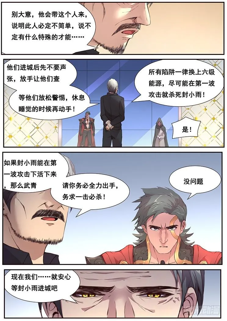 448 诱饵 第13页