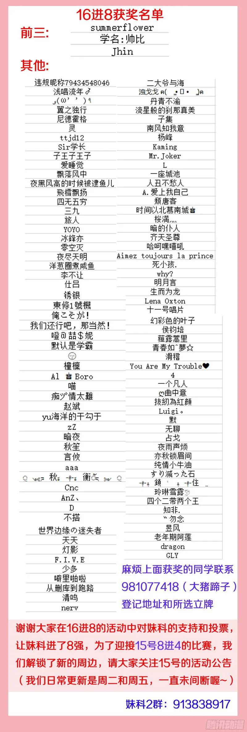 448 诱饵 第14页