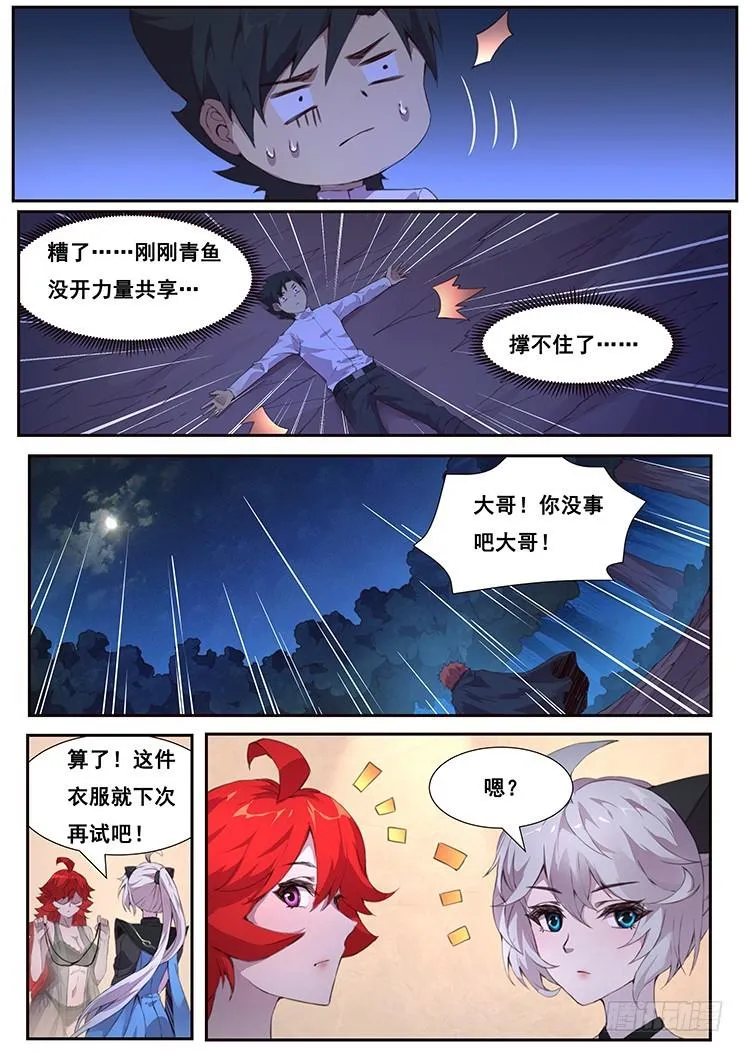 447 我一直在等你 第4页