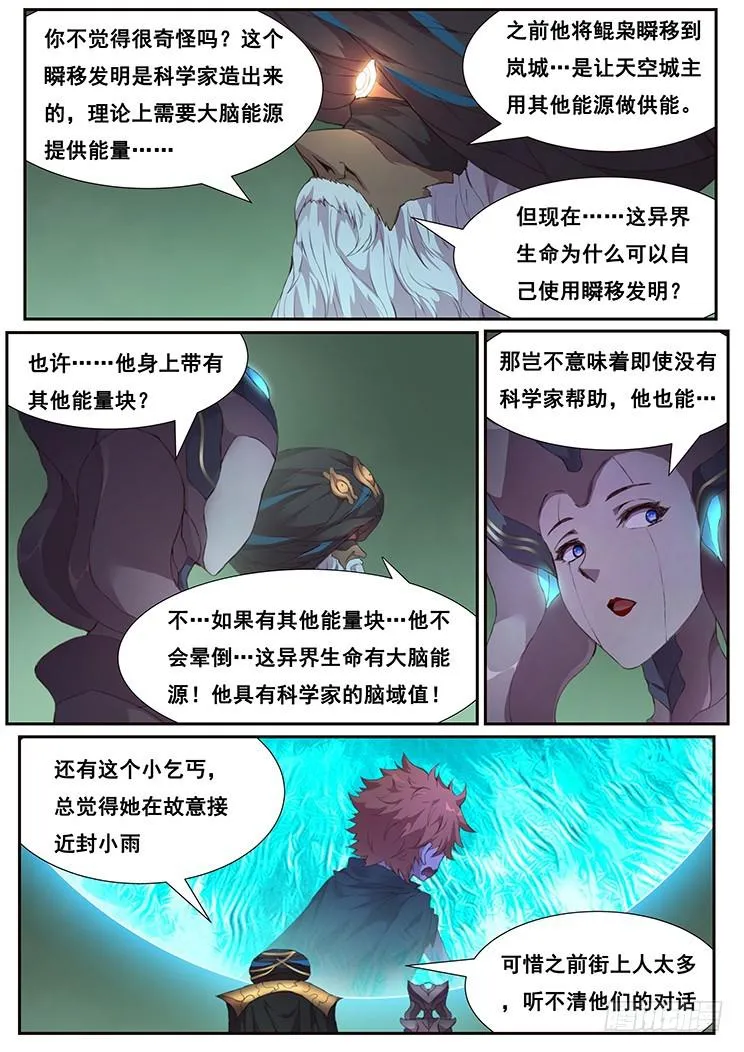 447 我一直在等你 第6页