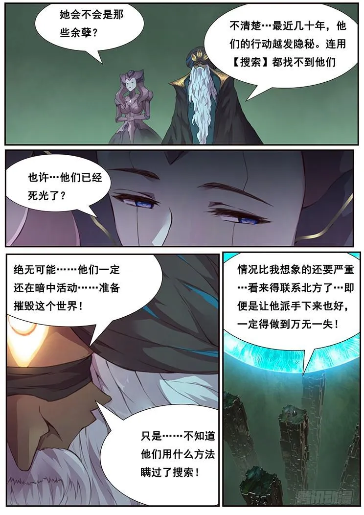 447 我一直在等你 第7页
